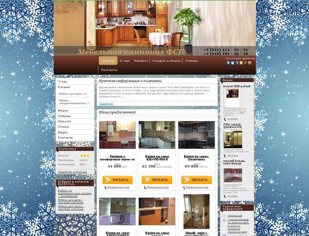 Краснодар официальные сайты мебельных фабрик. Мебельная компания статус.
